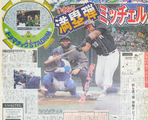 In an image captured on the front page of the Hochi Shinbun newspaper, Kevin Mitchell hits a grand slam in his Japanese debut on April 1, 1995. (Courtesy of Tomotada Yamamoto)