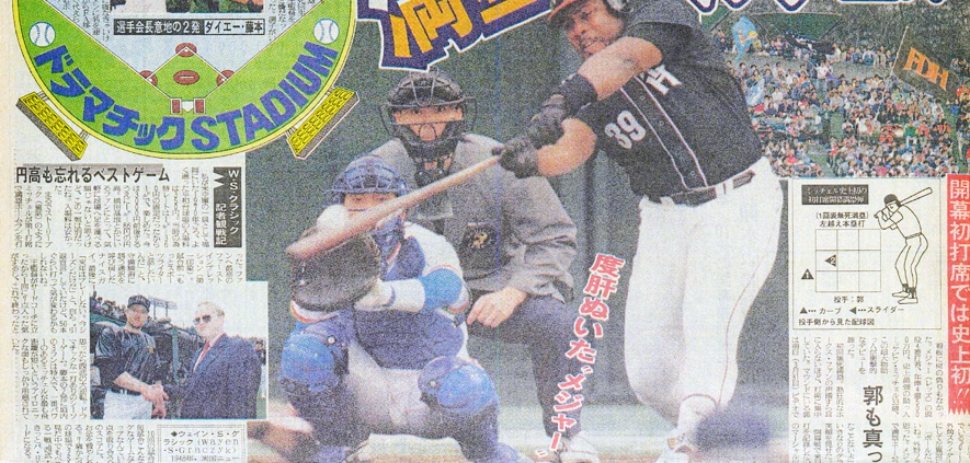 In an image captured on the front page of the Hochi Shinbun newspaper, Kevin Mitchell hits a grand slam in his Japanese debut on April 1, 1995. (Courtesy of Tomotada Yamamoto)